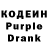 Кодеин напиток Lean (лин) antunesana