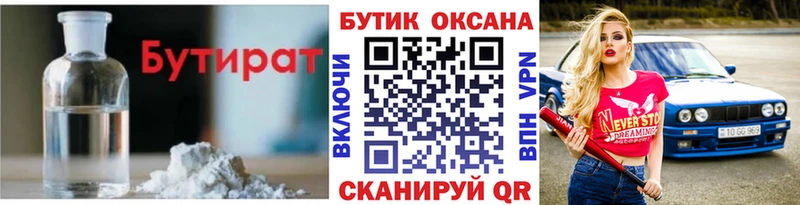 KRAKEN зеркало  цены наркотик  Тбилисская  БУТИРАТ оксибутират 
