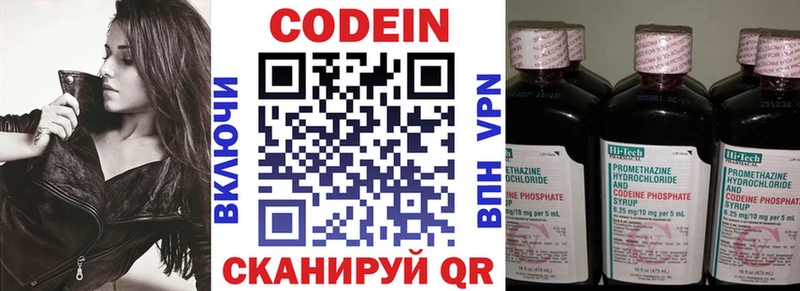 купить наркоту  Тбилисская  Кодеин напиток Lean (лин) 