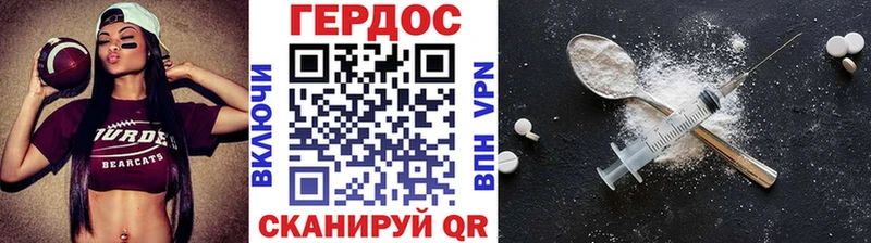 Героин хмурый  где можно купить наркотик  Тбилисская 