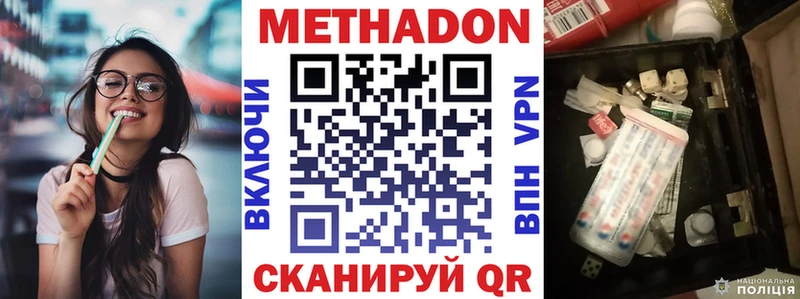 Метадон VHQ  Тбилисская 